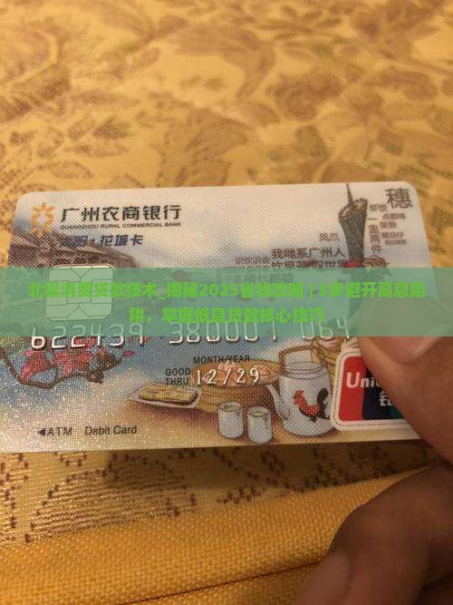 北银消费贷款技术