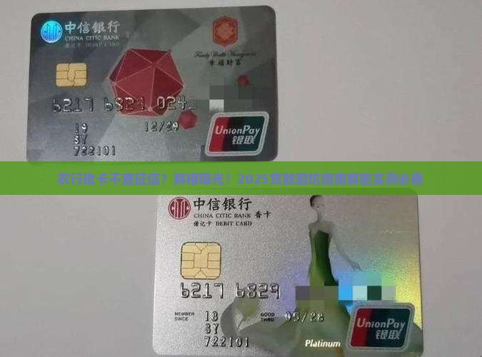 农行批卡不查征信的贷款