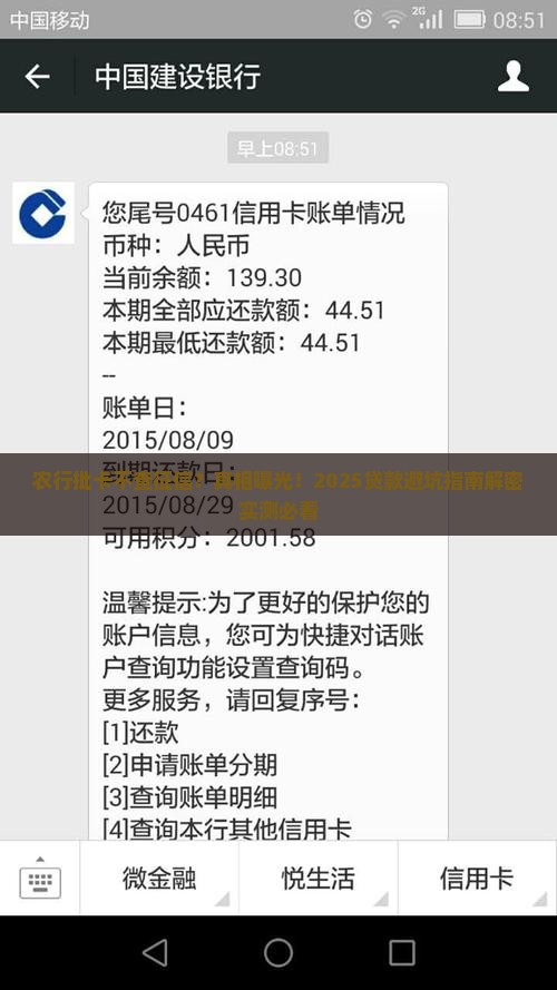 农行批卡不查征信的贷款