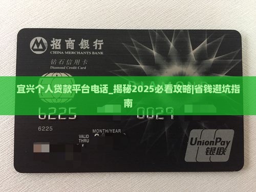 宜兴个人贷款平台电话