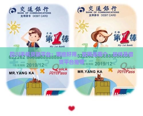 四川手机贷款平台