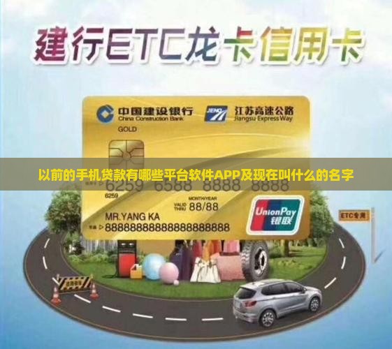 以前的手机贷款有哪些 以前的手机贷款有哪些