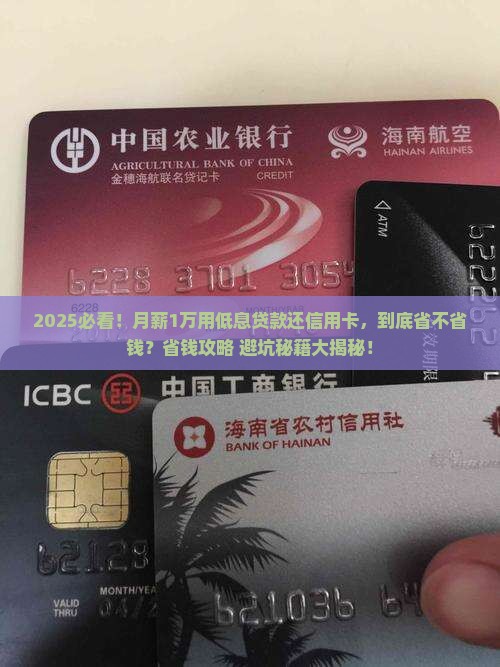 低息贷款还信用卡合适吗