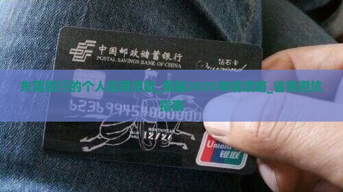 东莞银行的个人信用贷款