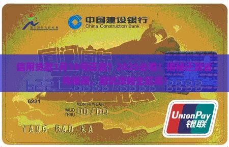 信用贷款1月19号还款