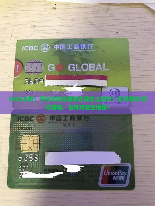 平台贷款给朋友还款 平台贷款给朋友还款