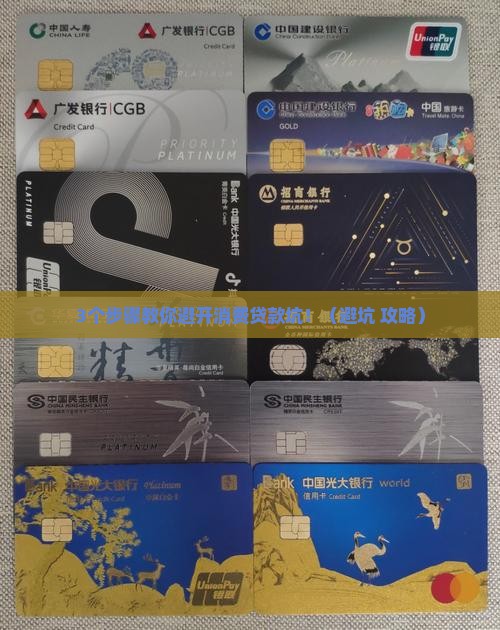 个人消费贷款经验交流