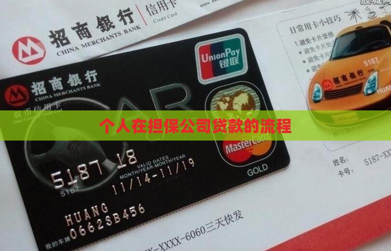 怎么去担保公司贷款 怎么去担保公司贷款