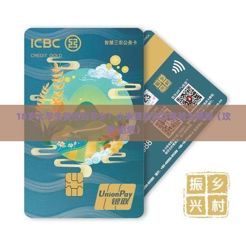 小米贷款针对人群