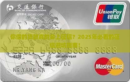 你借的贷款上征信吗