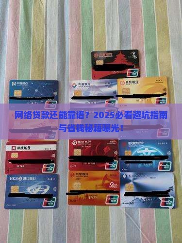 如何担待网络贷款