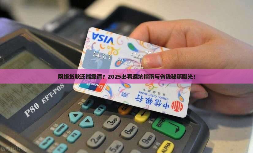 如何担待网络贷款