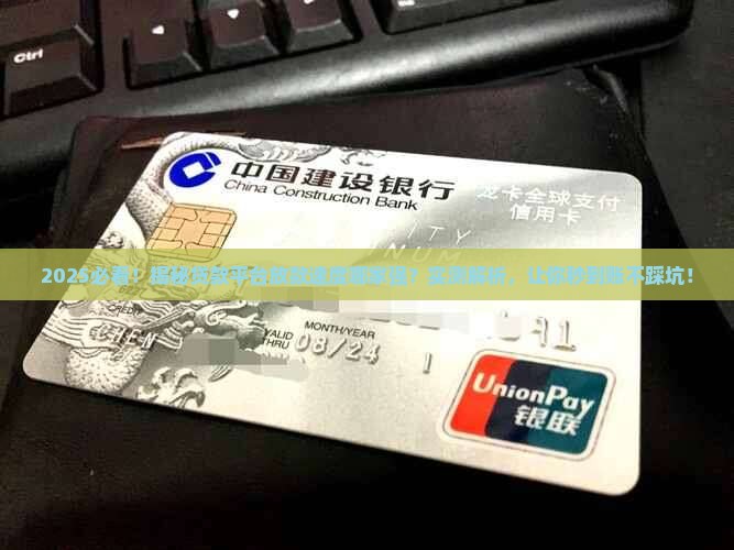 哪些贷款平台放钱最快通过