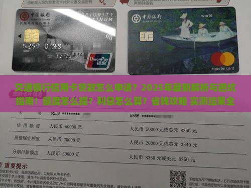 交通银行信用卡贷款咨询