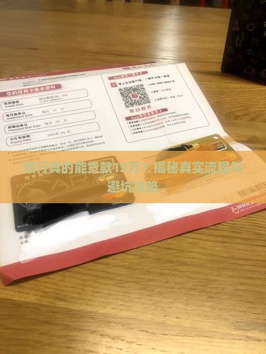 银行可以贷款15万