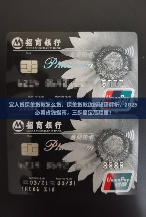 宜人贷保单贷款怎么贷