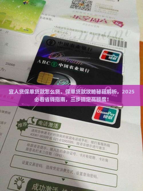 宜人贷保单贷款怎么贷