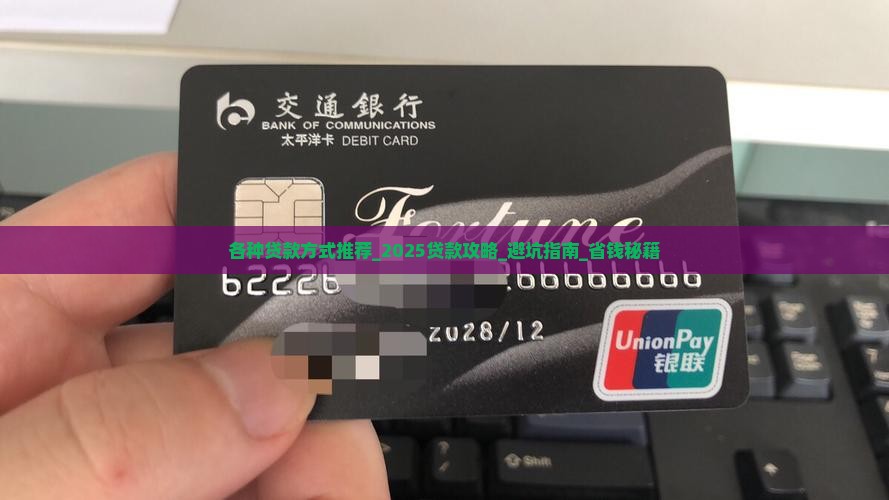 各种贷款方式推荐