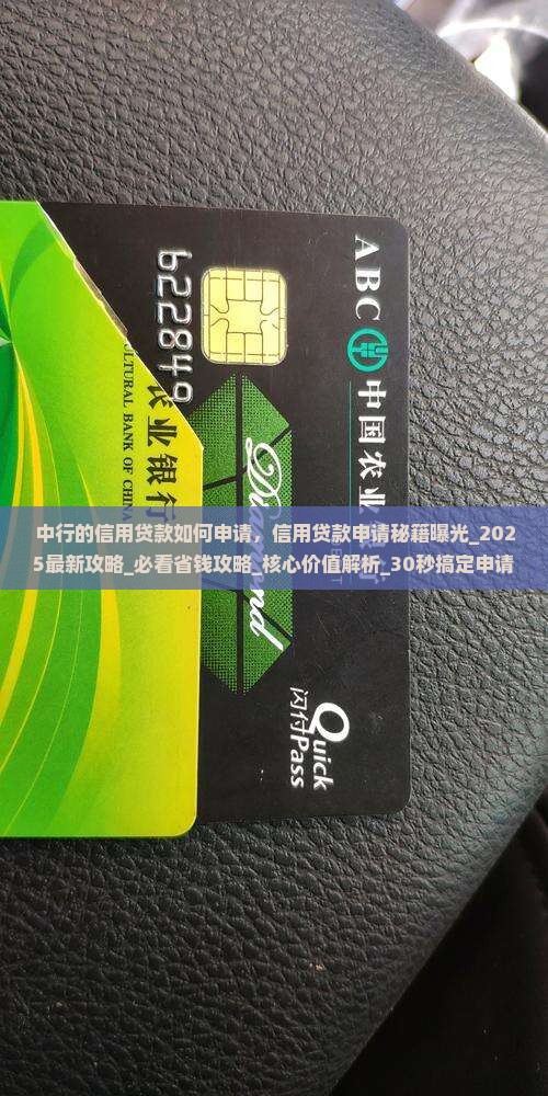 中行的信用贷款如何申请