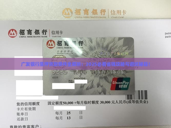 广发银行质押贷款条件