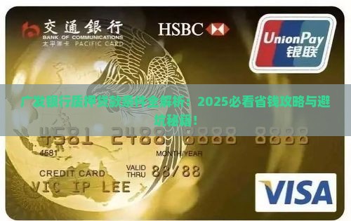 广发银行质押贷款条件