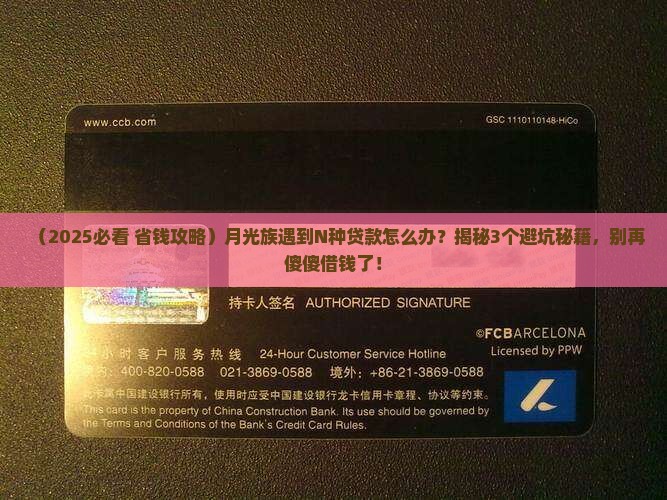 各种贷款要我借钱怎么办