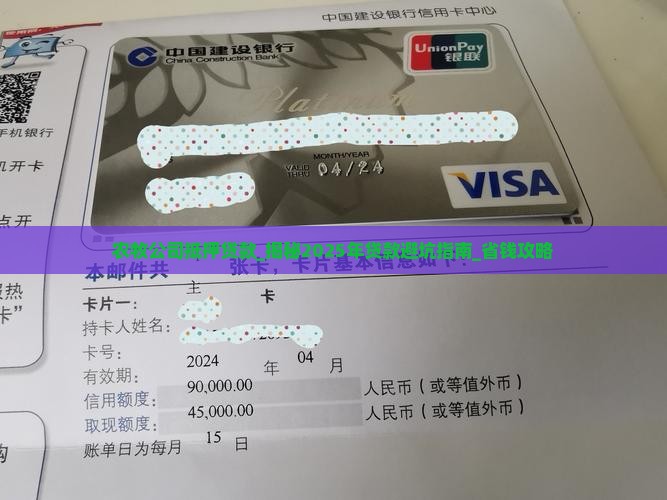 农牧公司抵押贷款
