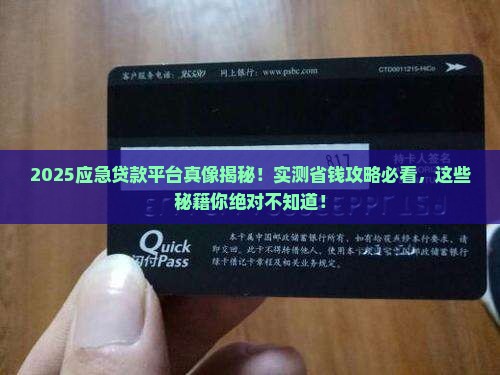 应急贷款平台