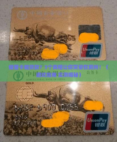 储蓄卡可以办贷款吗