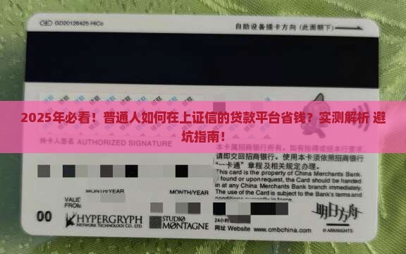 上证信的贷款平台