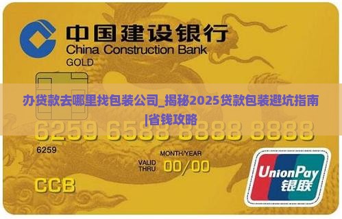 办贷款去哪里找包装公司