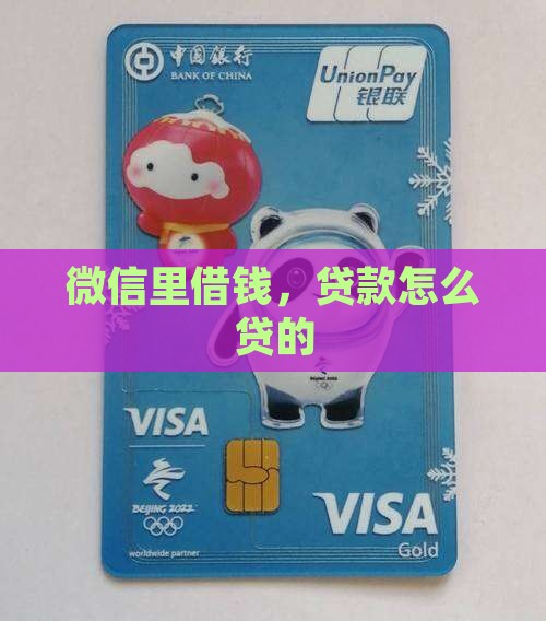 小程序里贷款怎么贷的