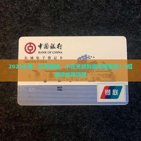 小花贷款是哪个公司的