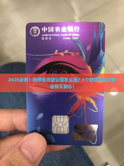 黄石抵押车贷款公司
