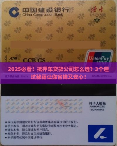 黄石抵押车贷款公司