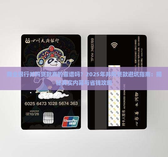 商业银行并购贷款指引