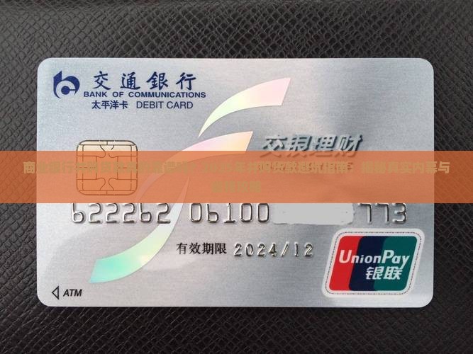 商业银行并购贷款指引