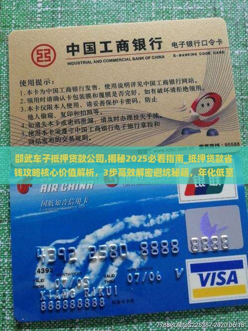 邵武车子抵押贷款公司