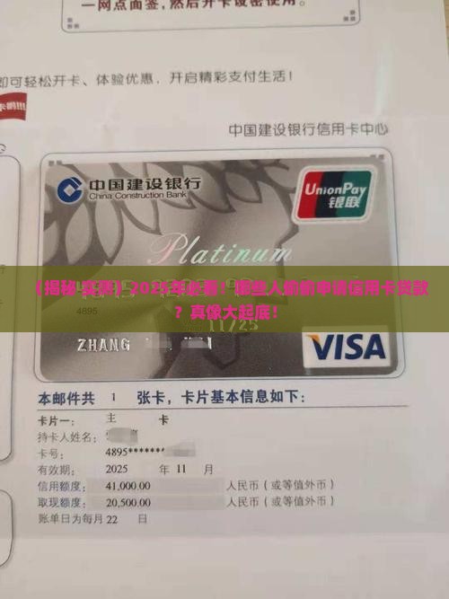 哪些人会申请信用卡贷款