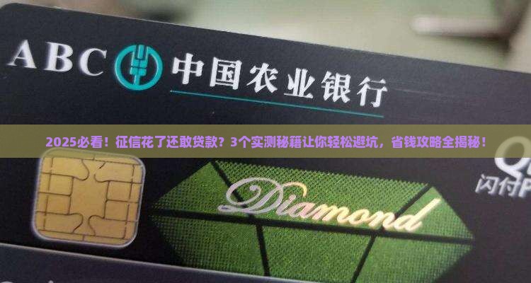 征信花还能贷款的软件
