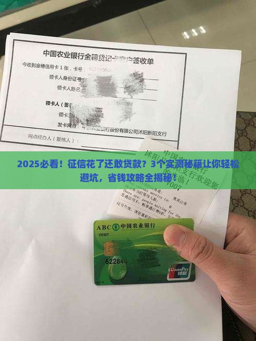 征信花还能贷款的软件
