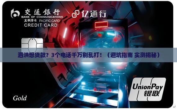泗洪抵押车贷款公司电话