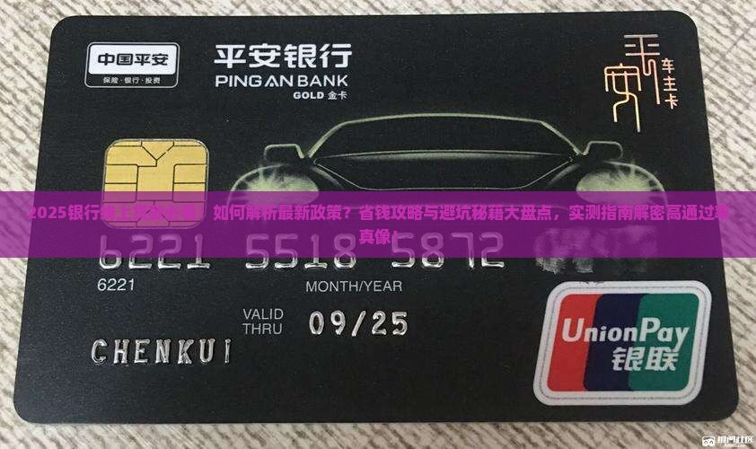 2020银行线上贷款