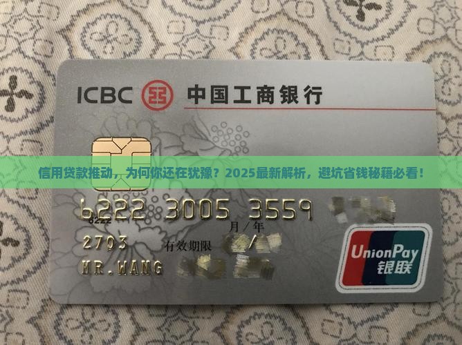 信用贷款推动