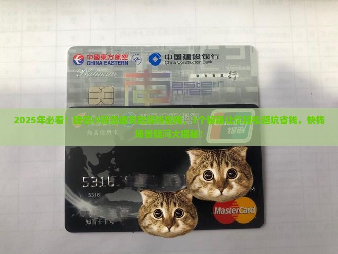 小额急速贷款捷信