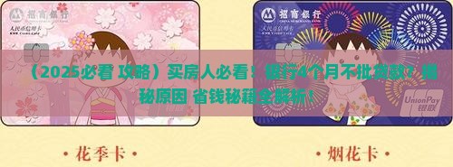 银行4个月还没放贷款