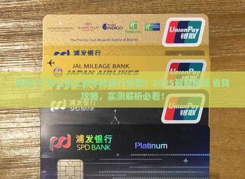 怎么用工商手机银行贷款