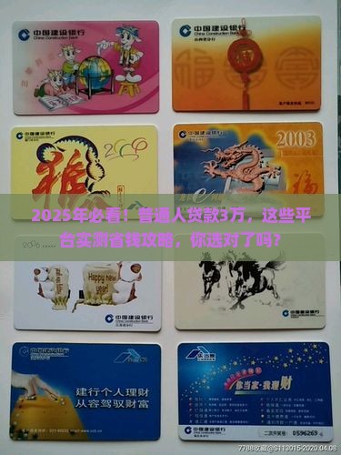 贷款3万什么平台好