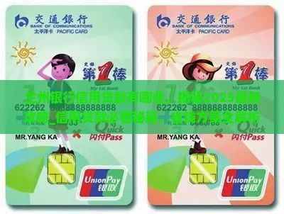 兰州银行信用贷款有哪些