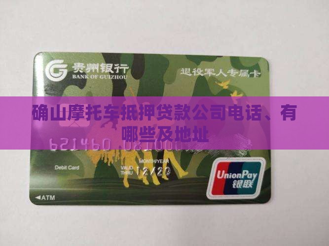 确山摩托车抵押贷款公司